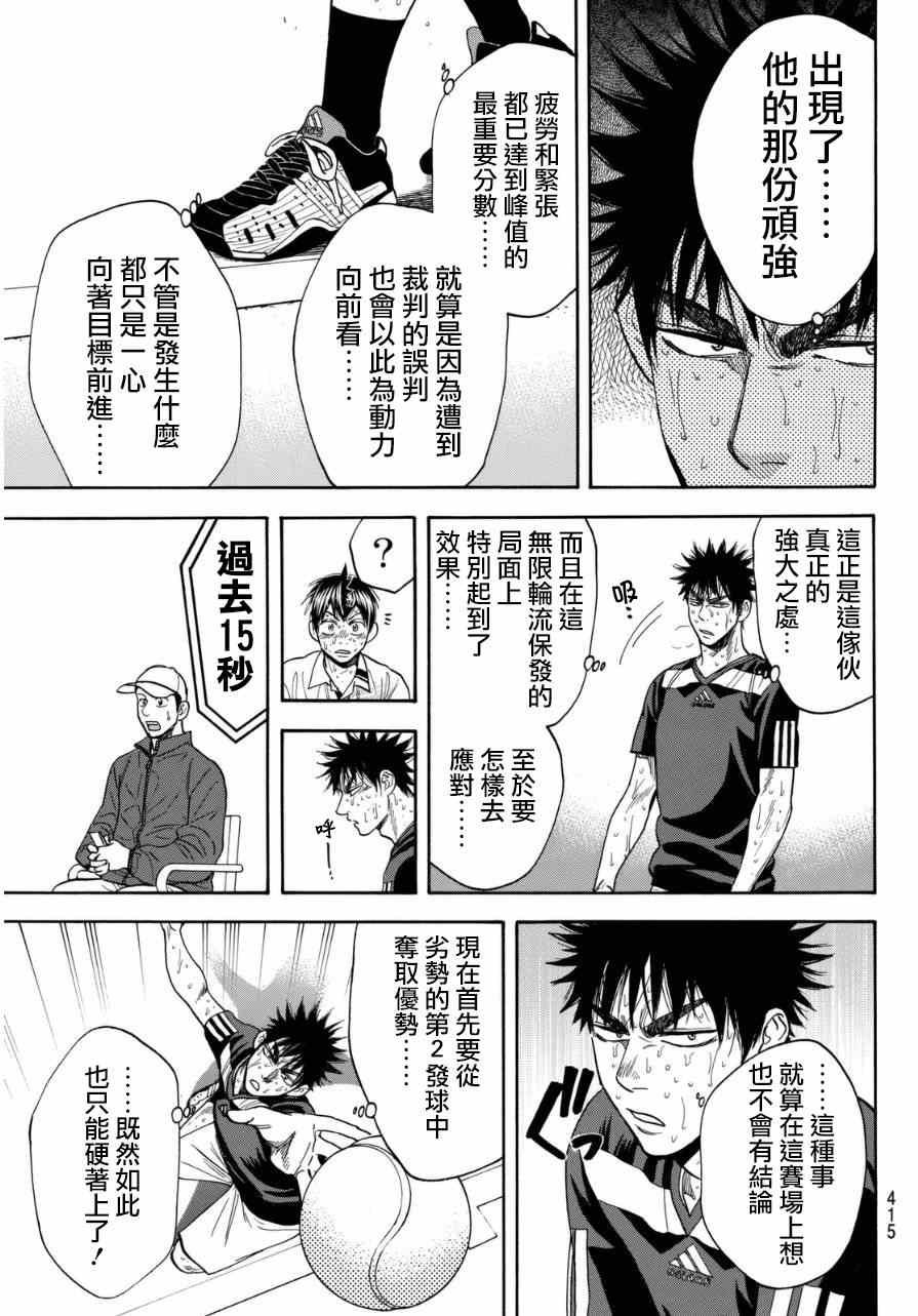 第344话