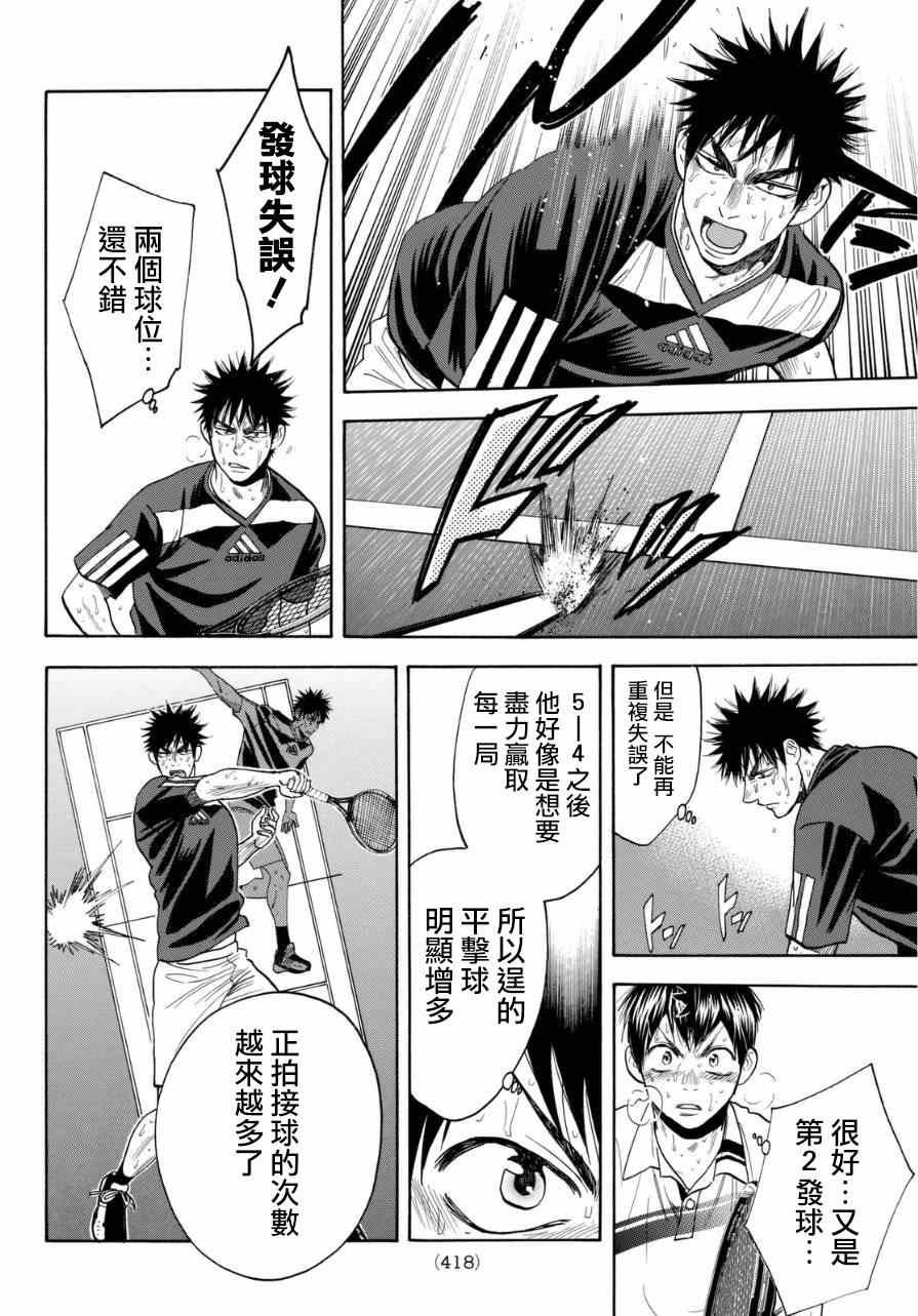 第344话