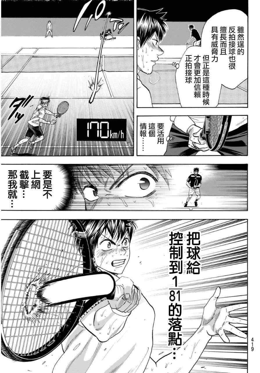 第344话