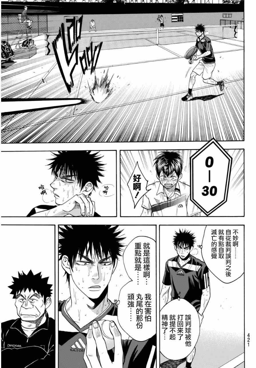 第344话