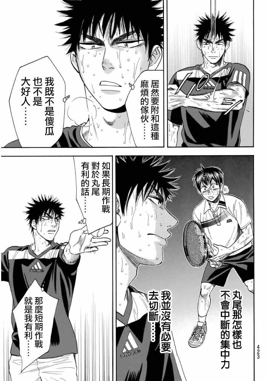 第344话