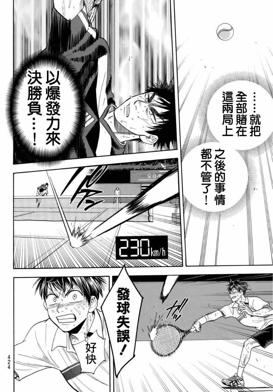 第344话