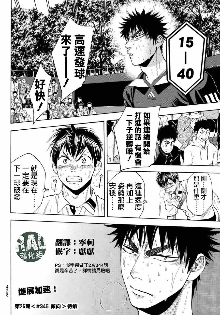 第344话