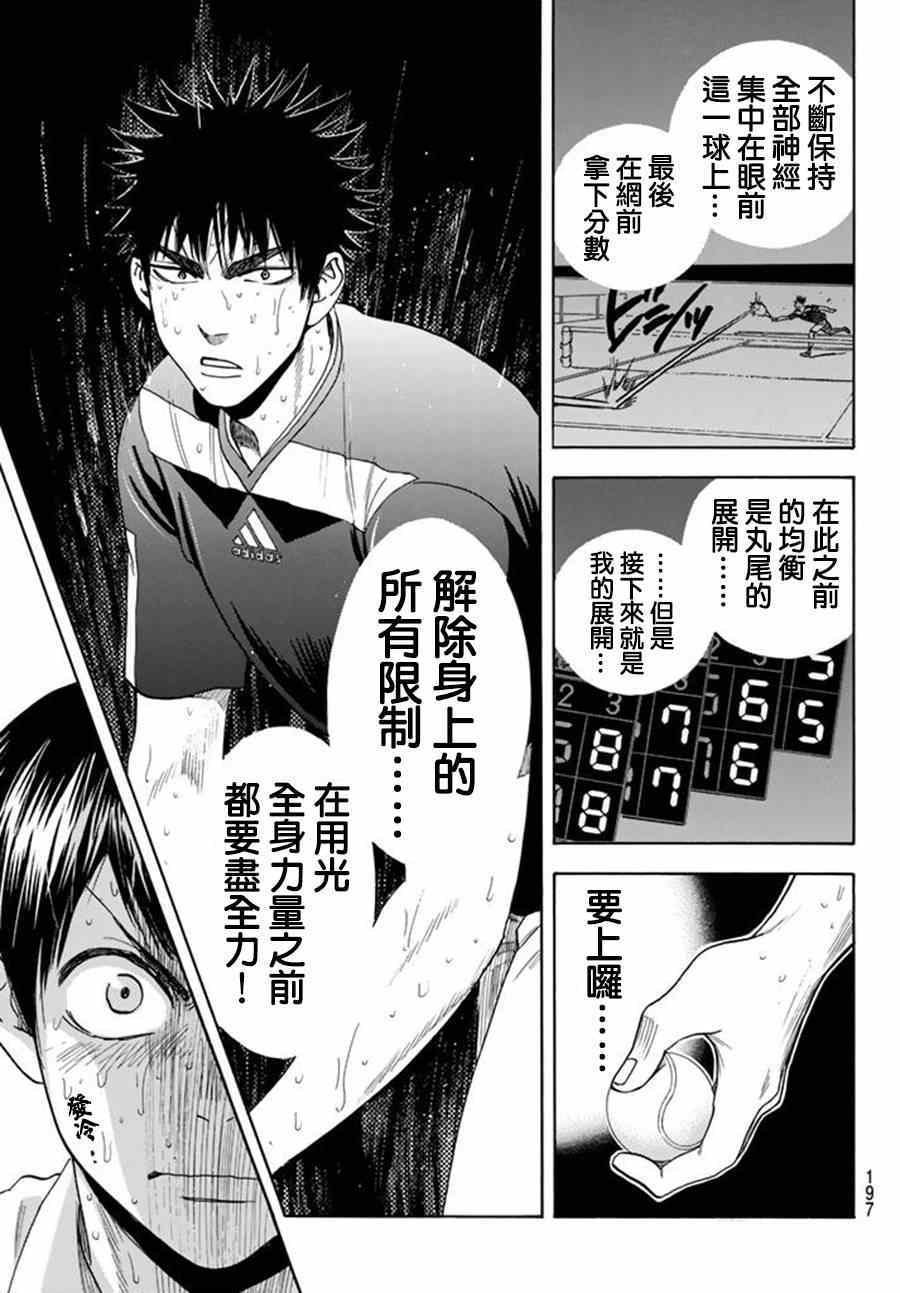 第345话