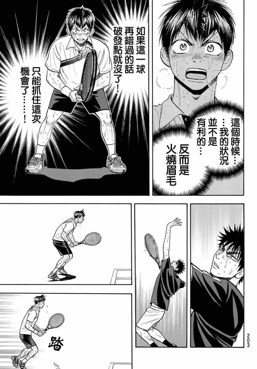 第345话