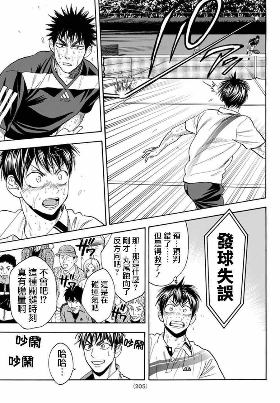 第345话