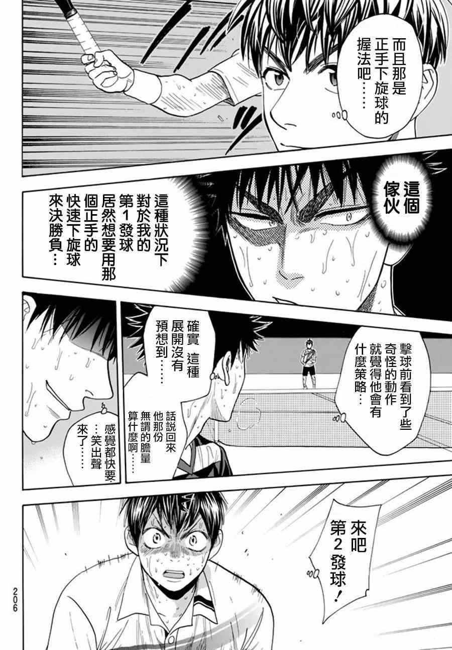 第345话