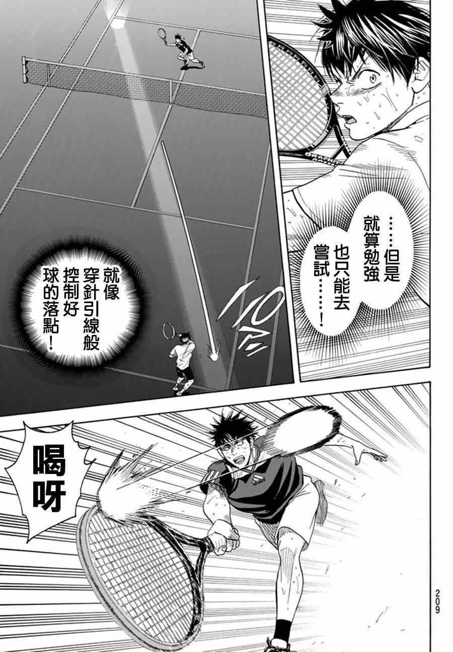 第345话