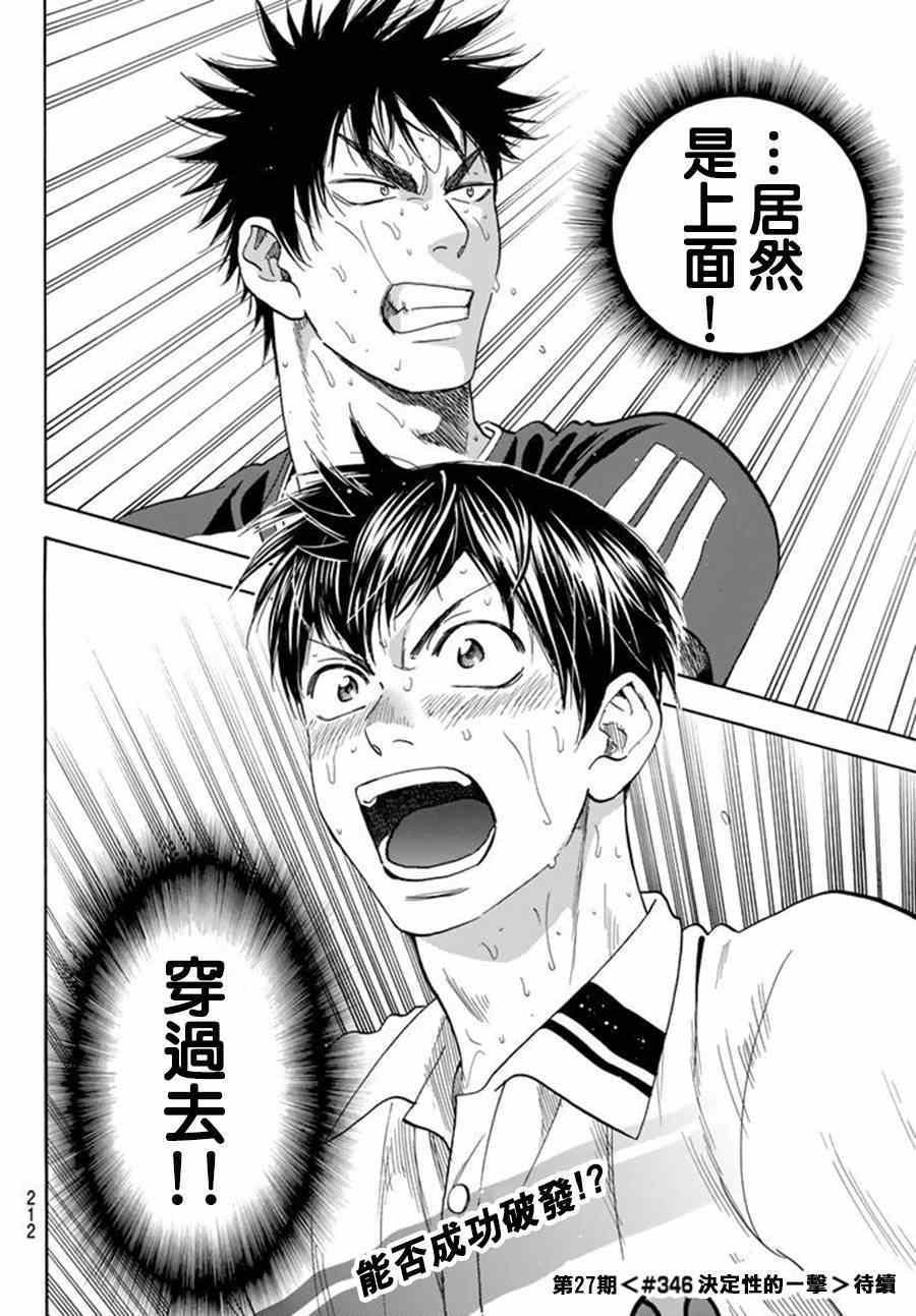 第345话