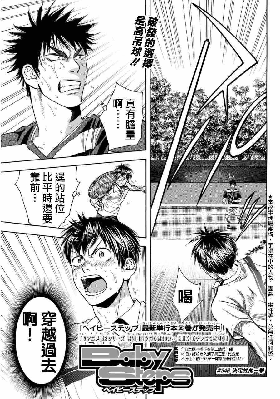 第346话