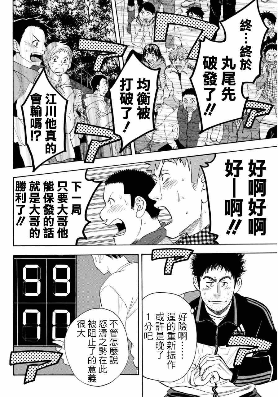 第346话