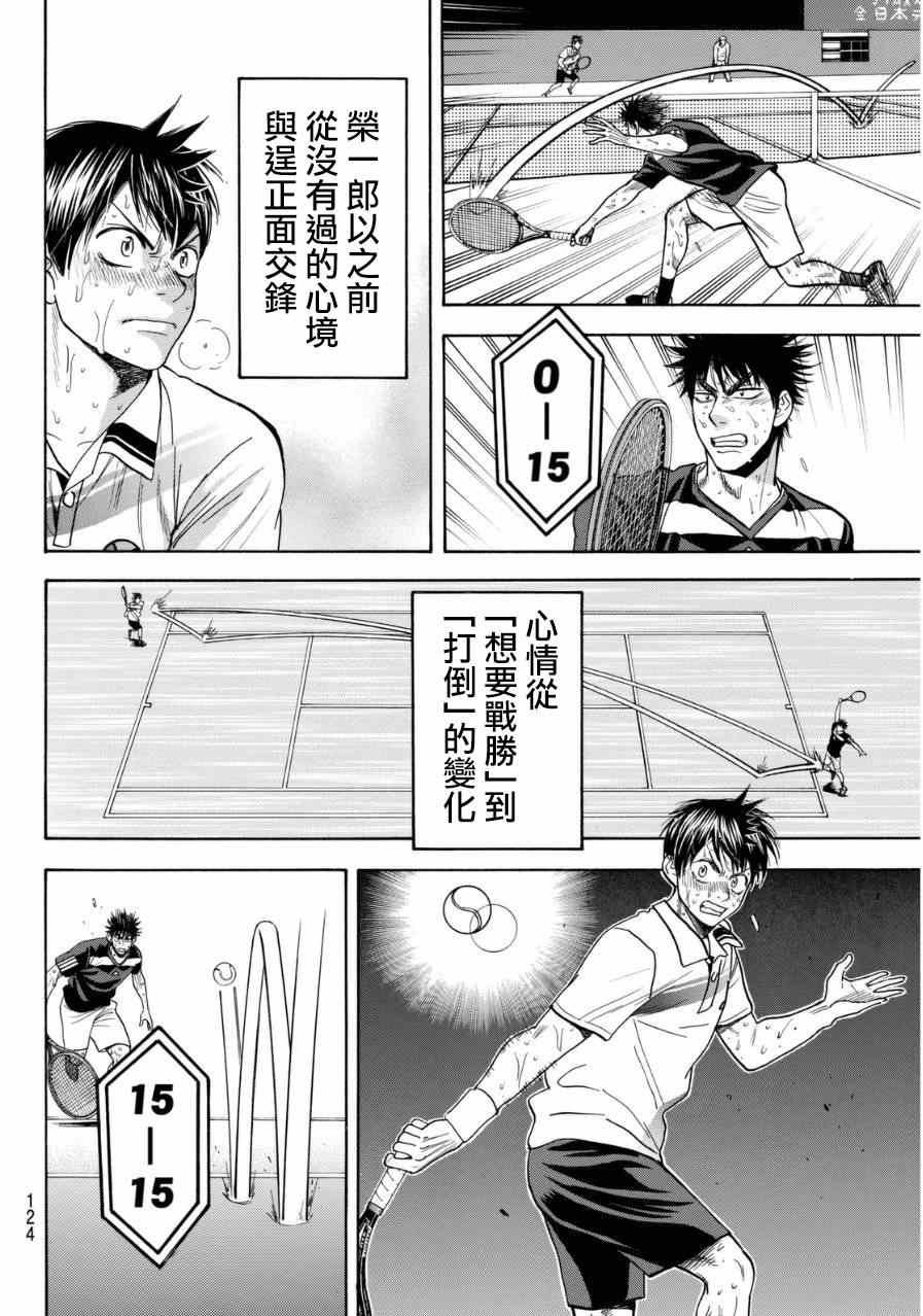 第346话
