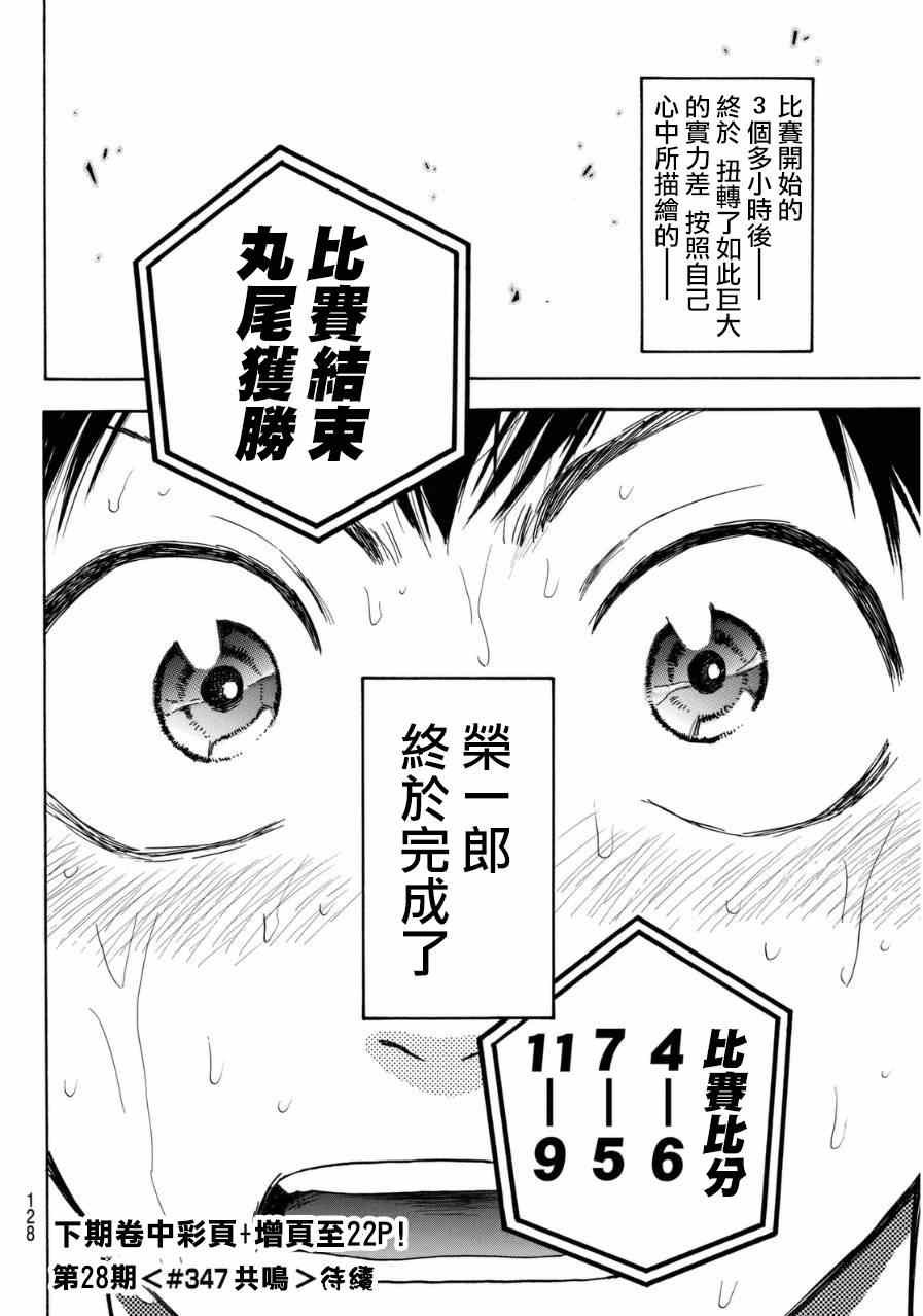 第346话