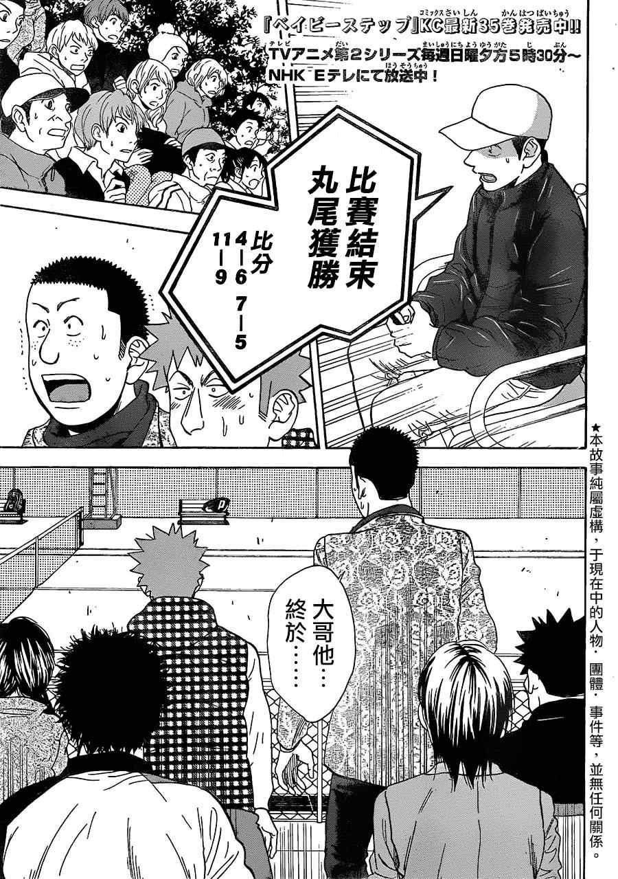 第347话