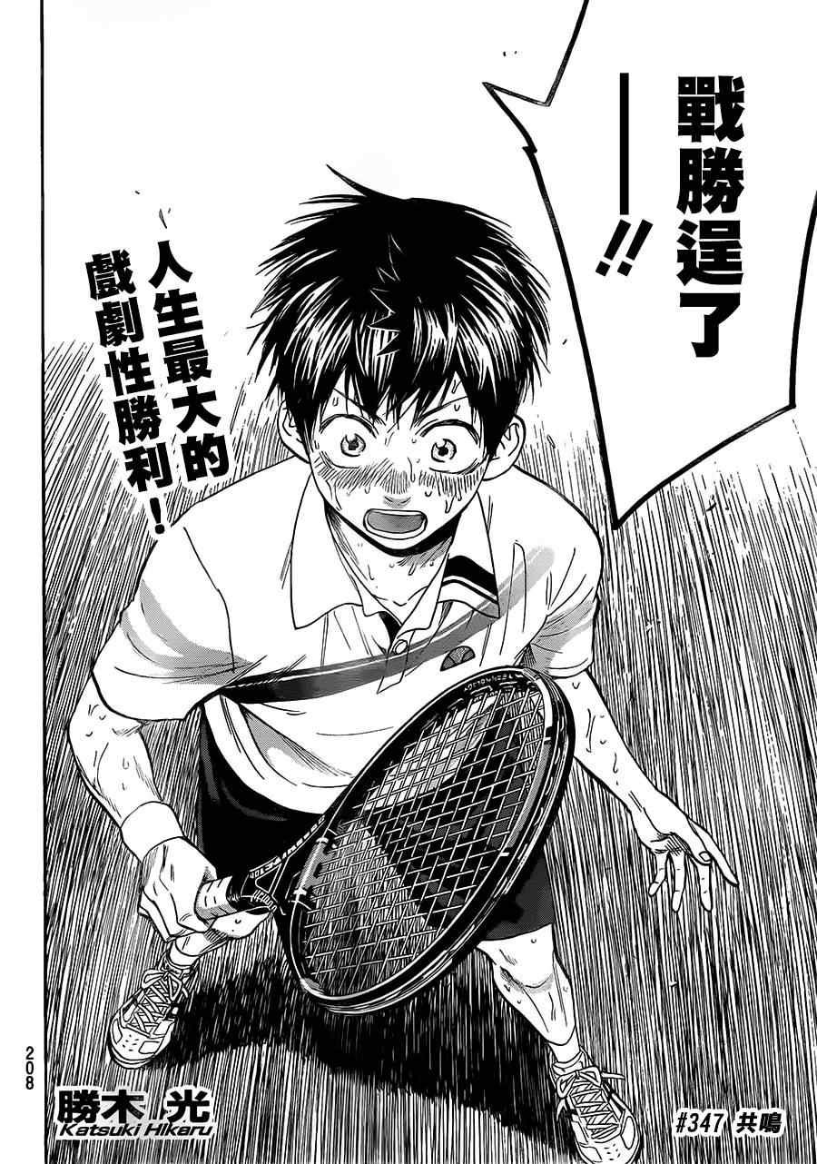 第347话