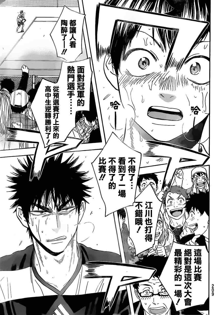第347话