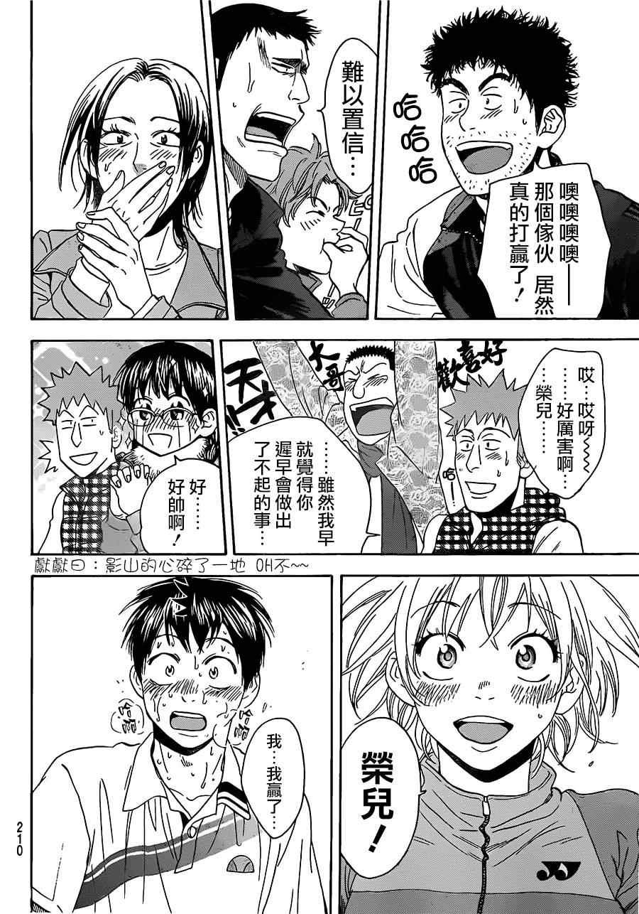 第347话
