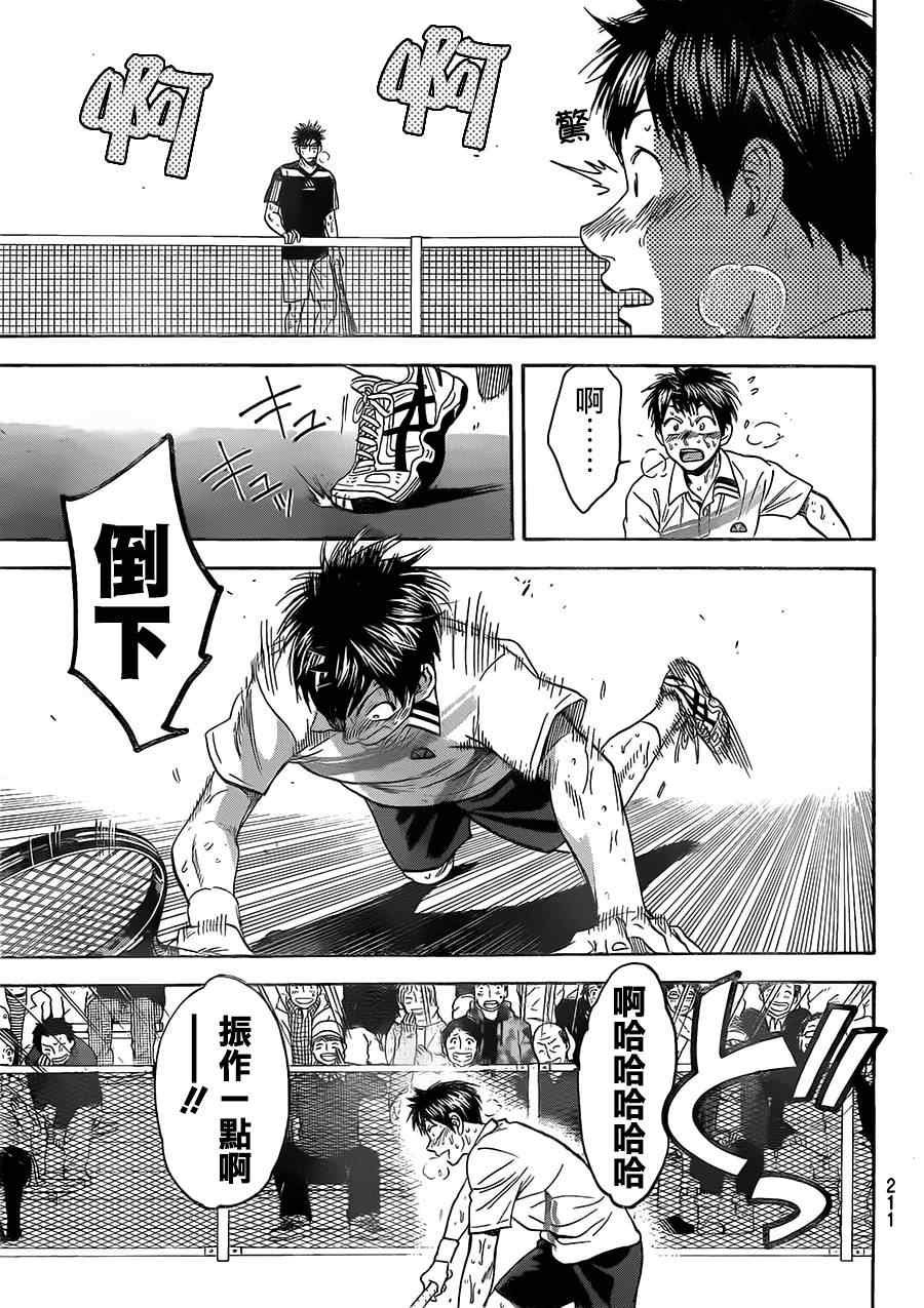 第347话