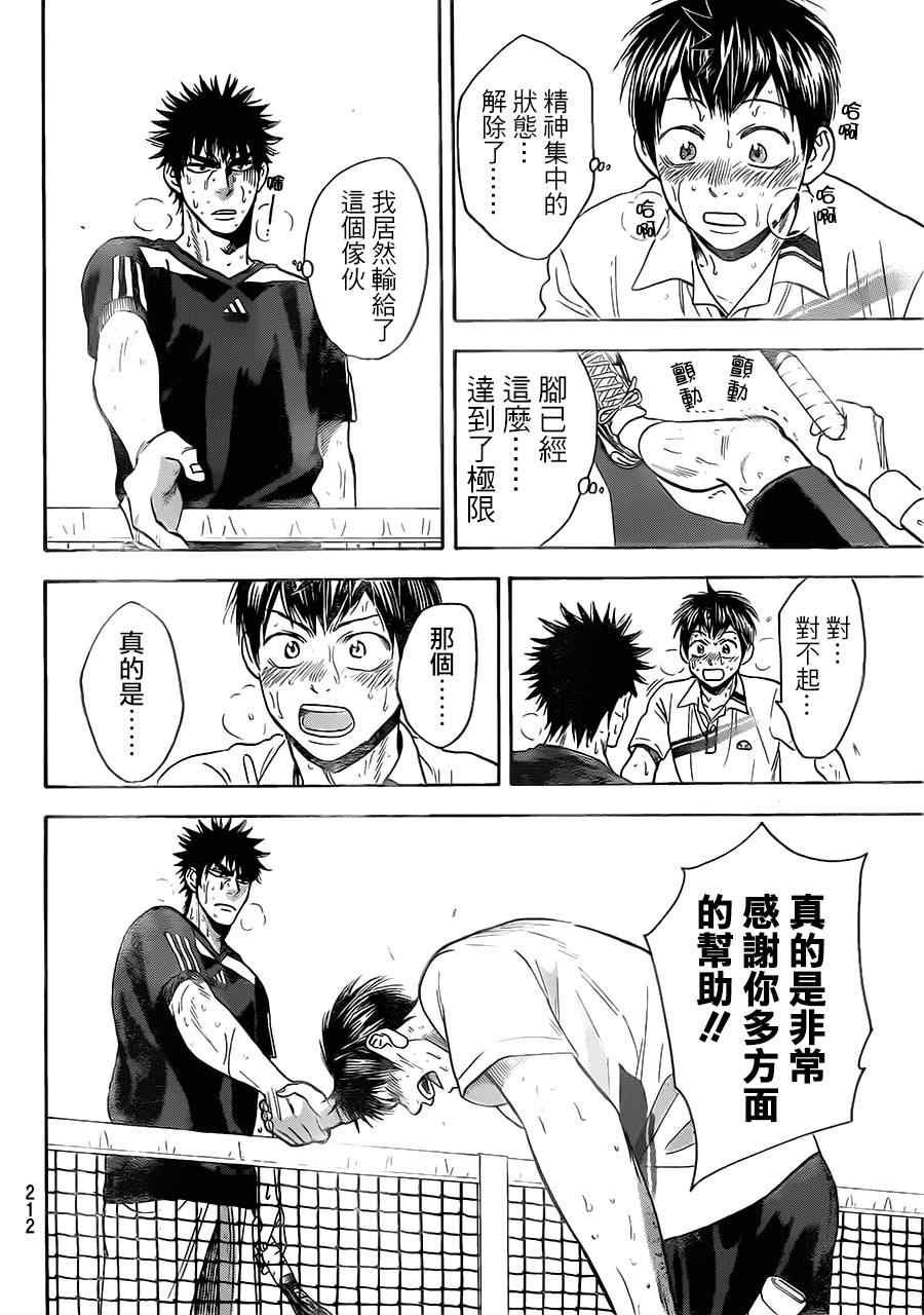 第347话