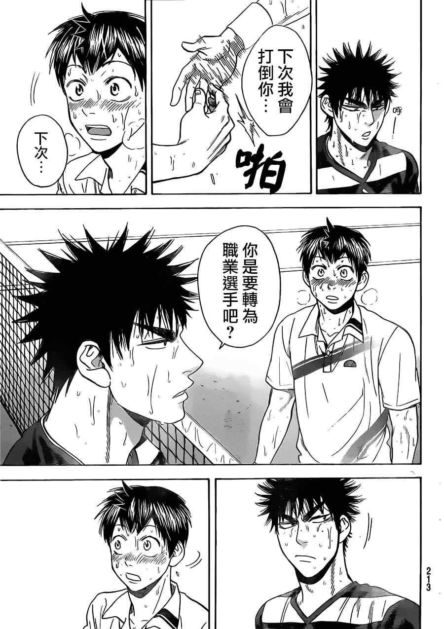 第347话