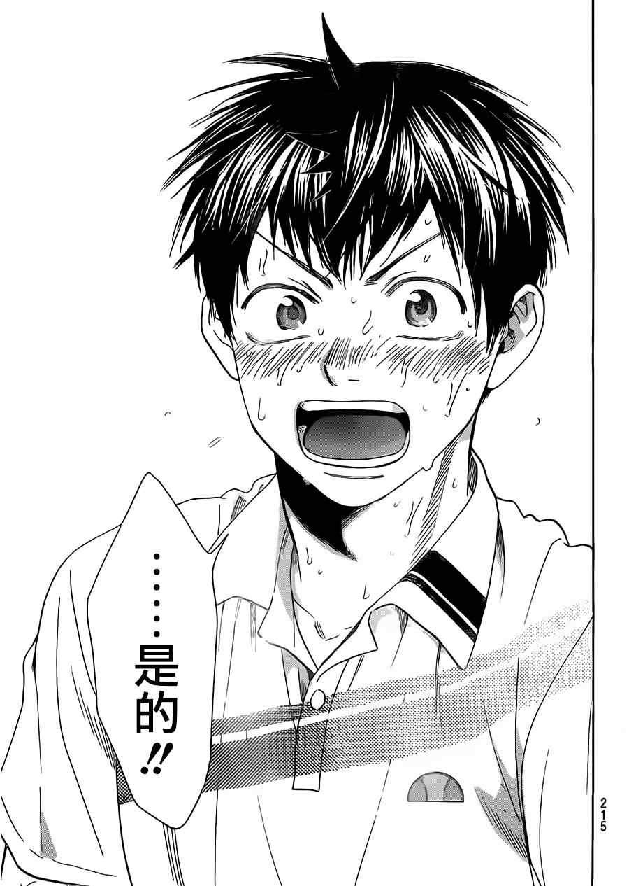第347话