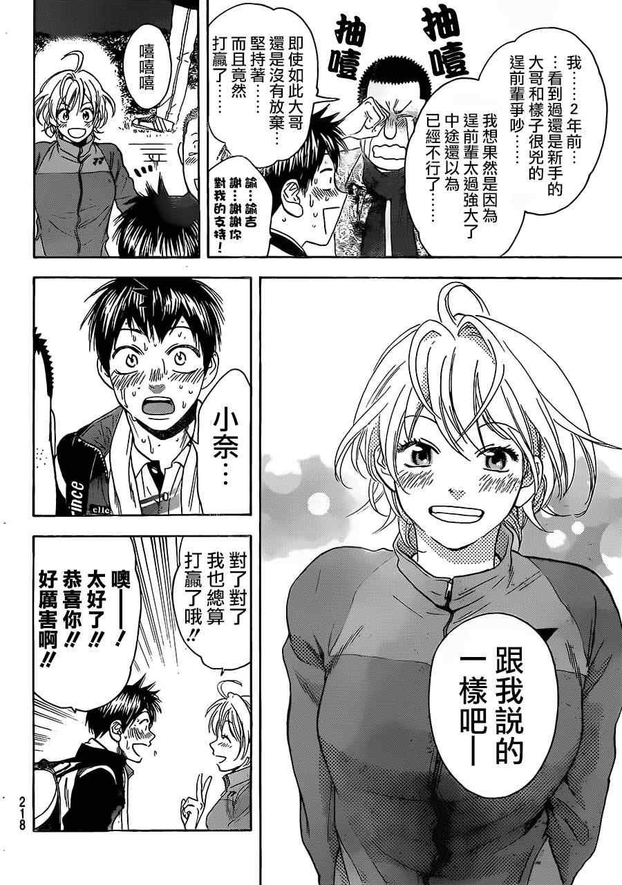 第347话