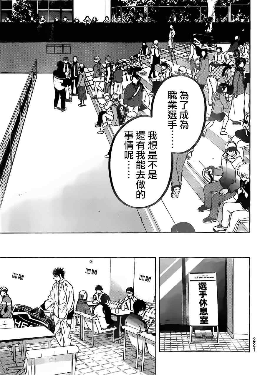 第347话