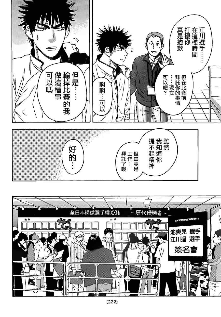 第347话