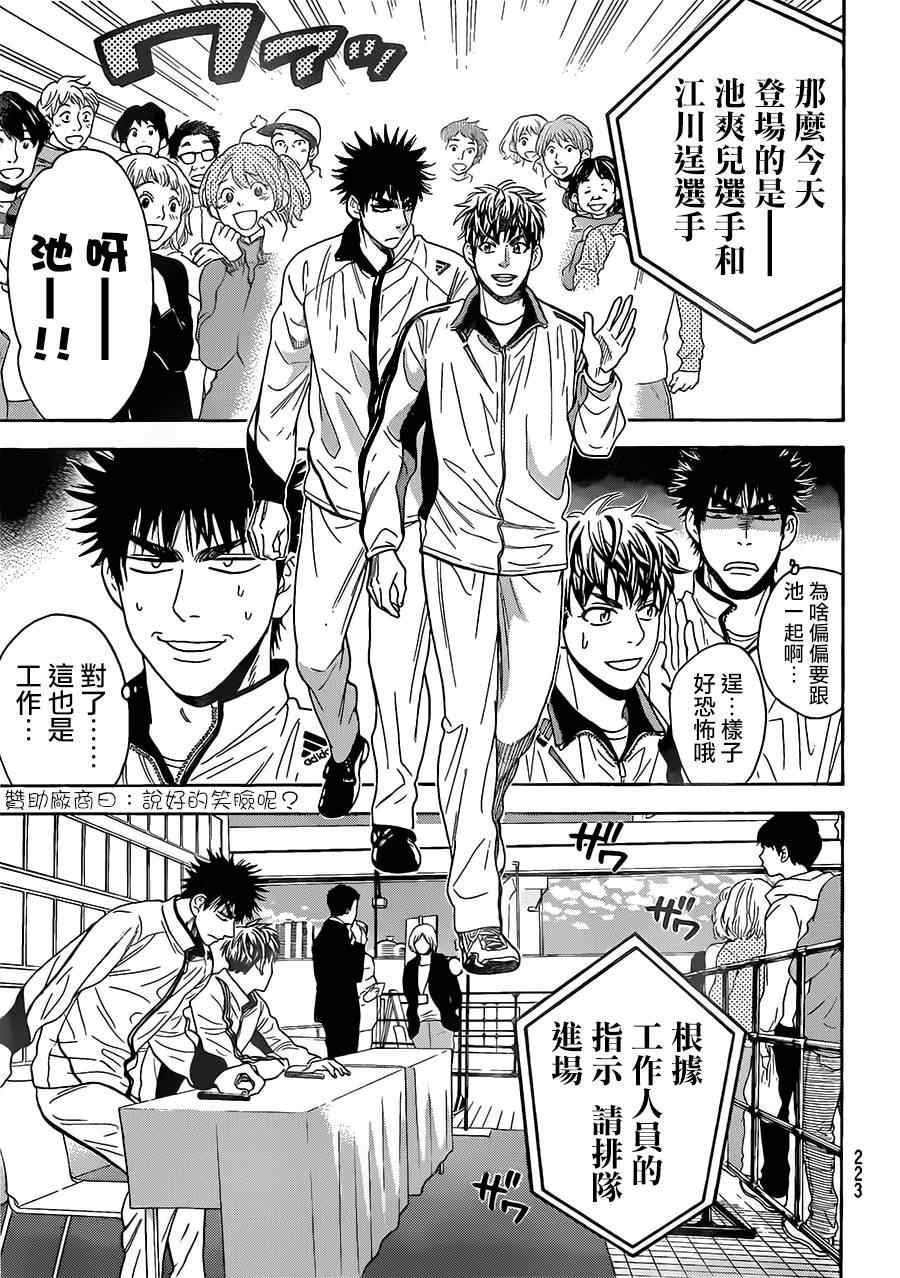 第347话