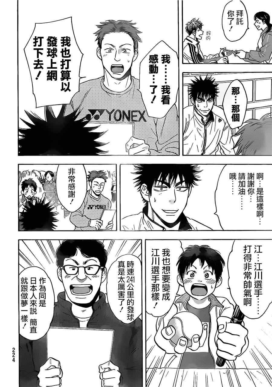 第347话