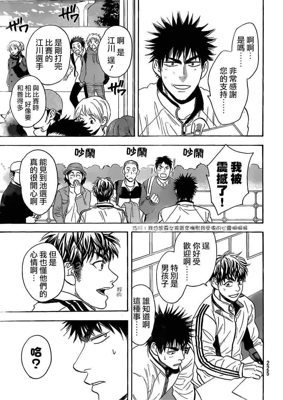 第347话