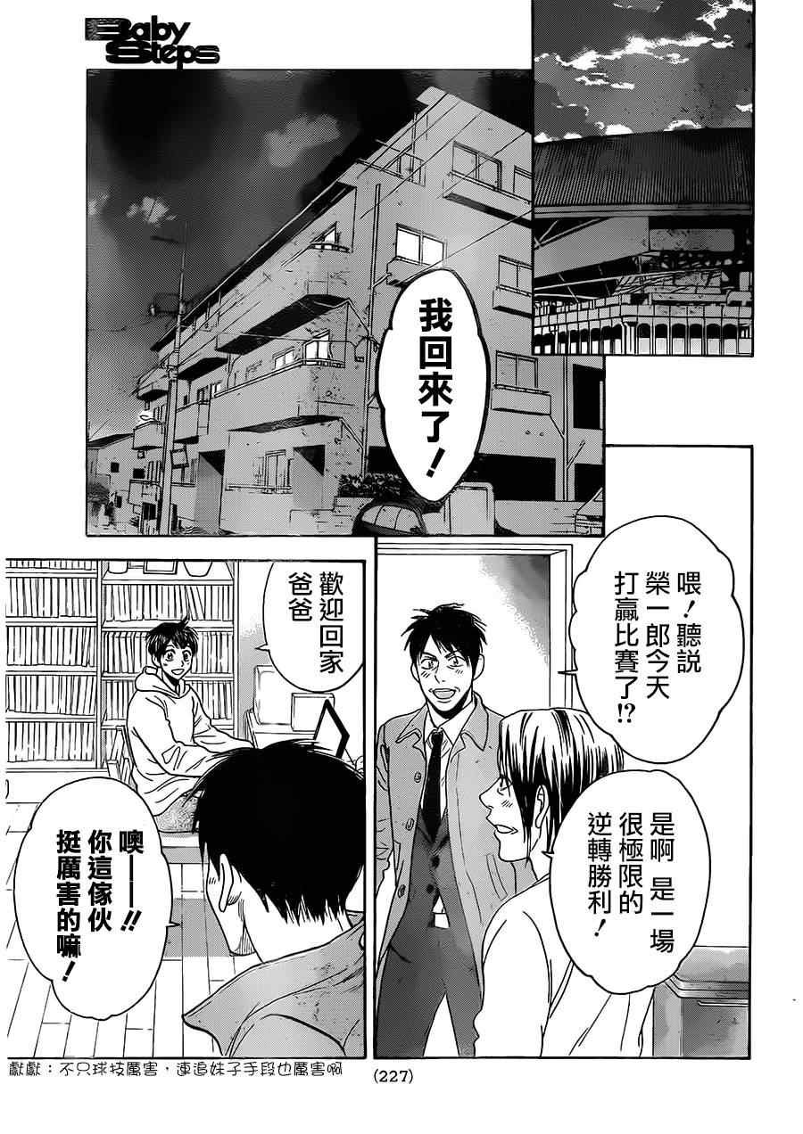 第347话