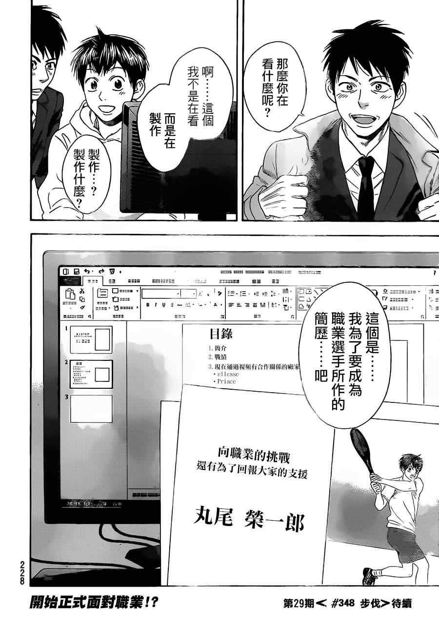 第347话