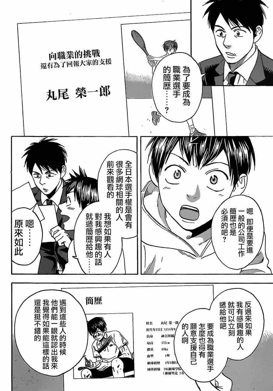 第348话