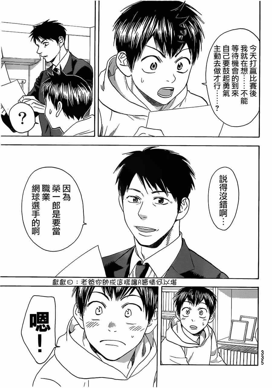 第348话