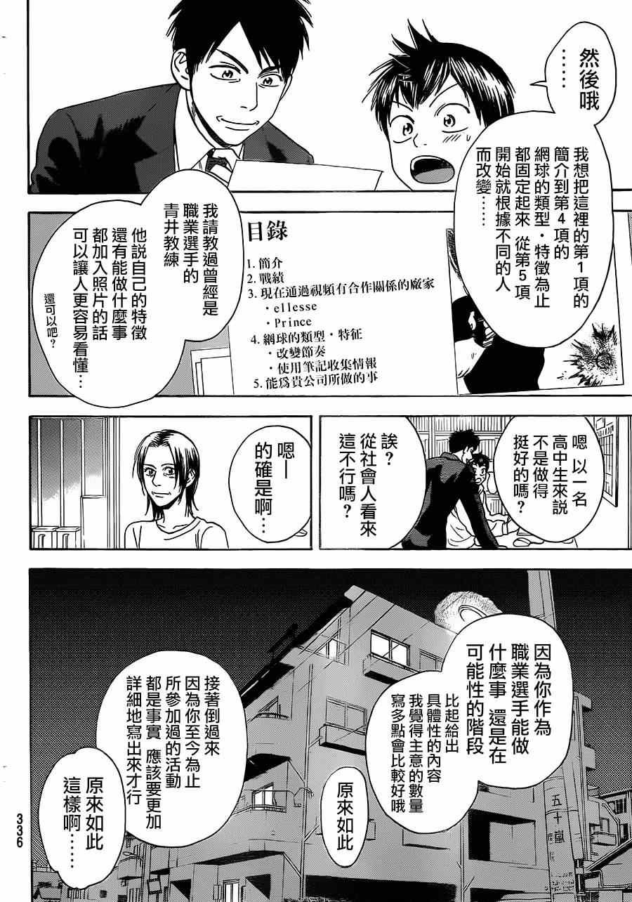 第348话