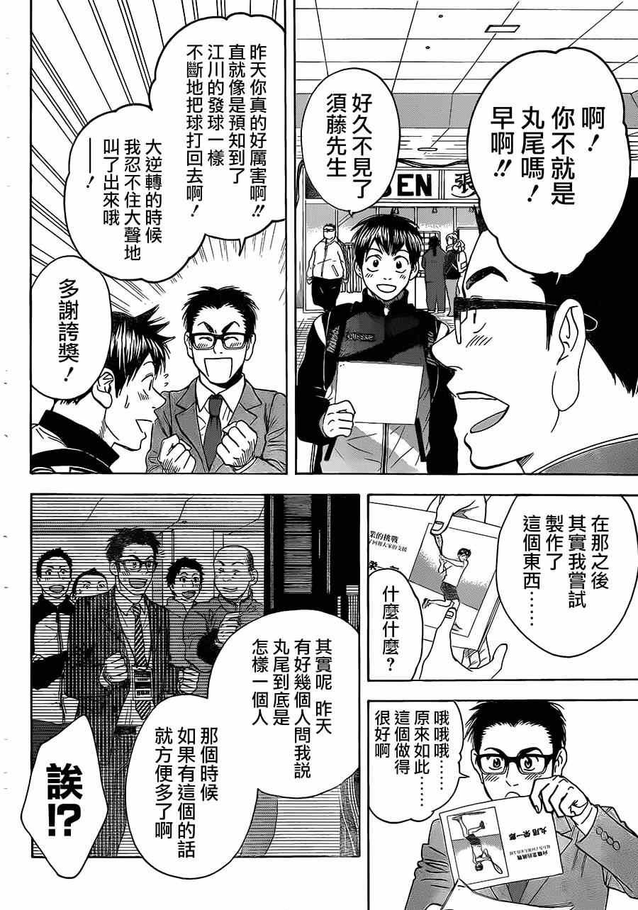 第348话