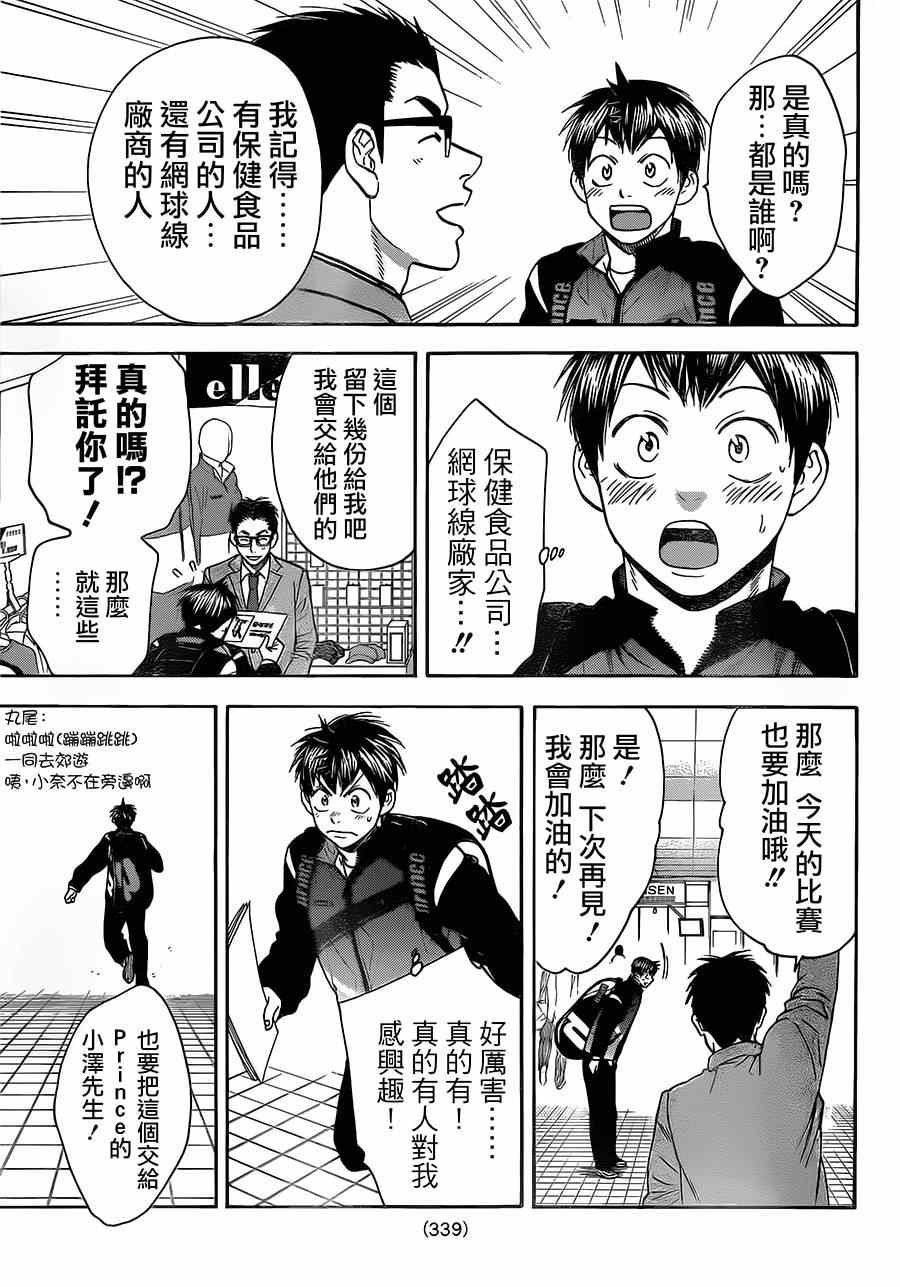 第348话