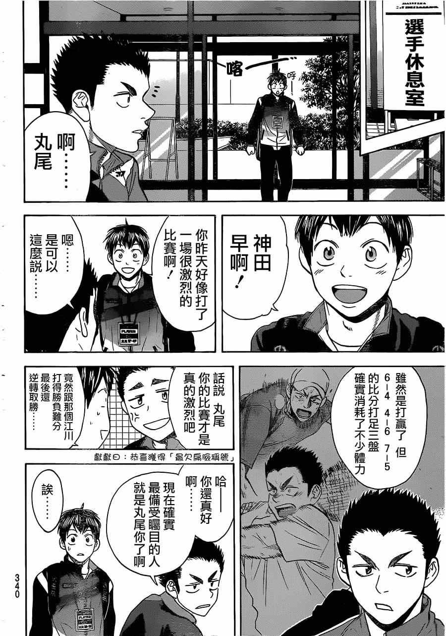 第348话