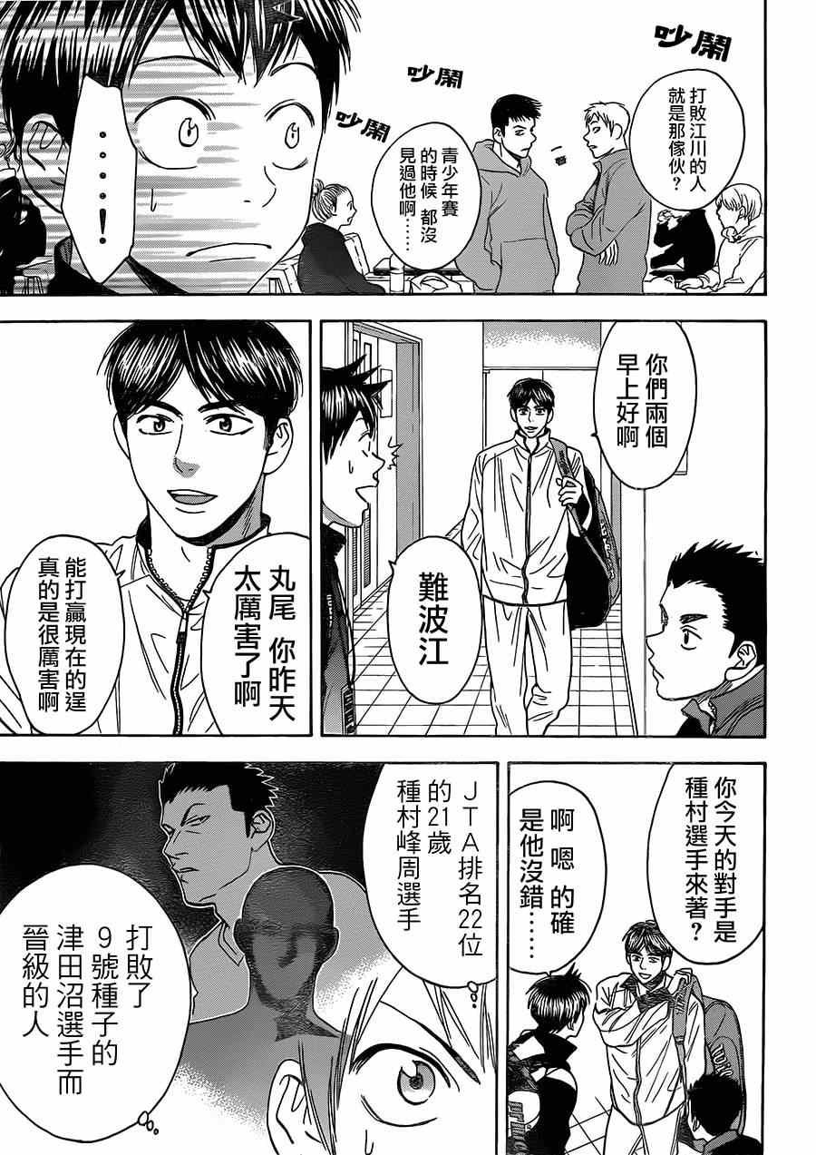第348话