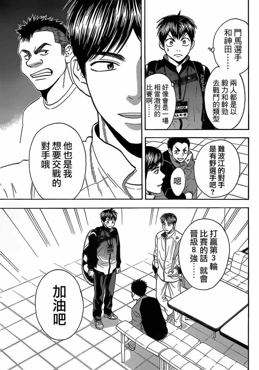 第348话