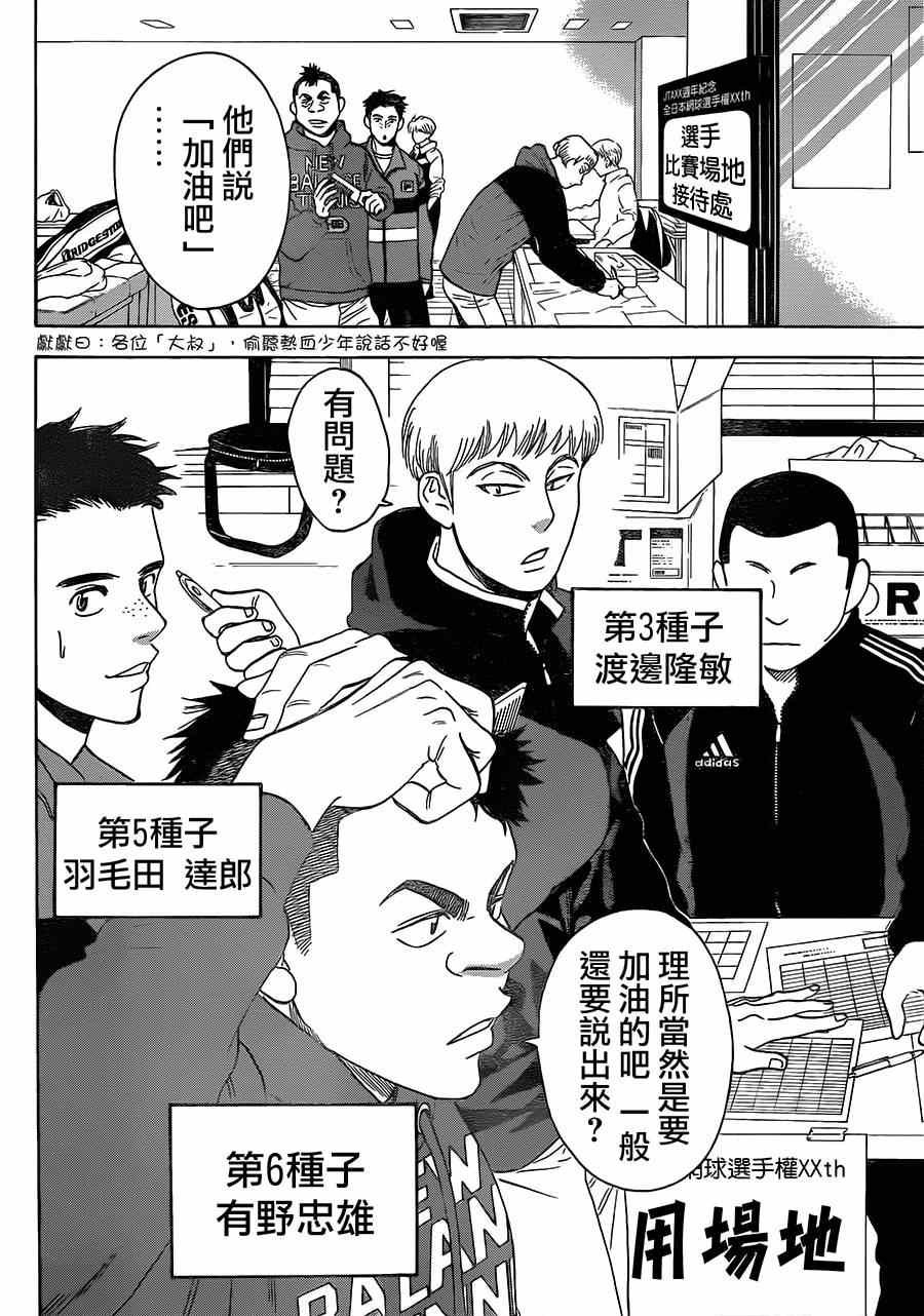 第348话