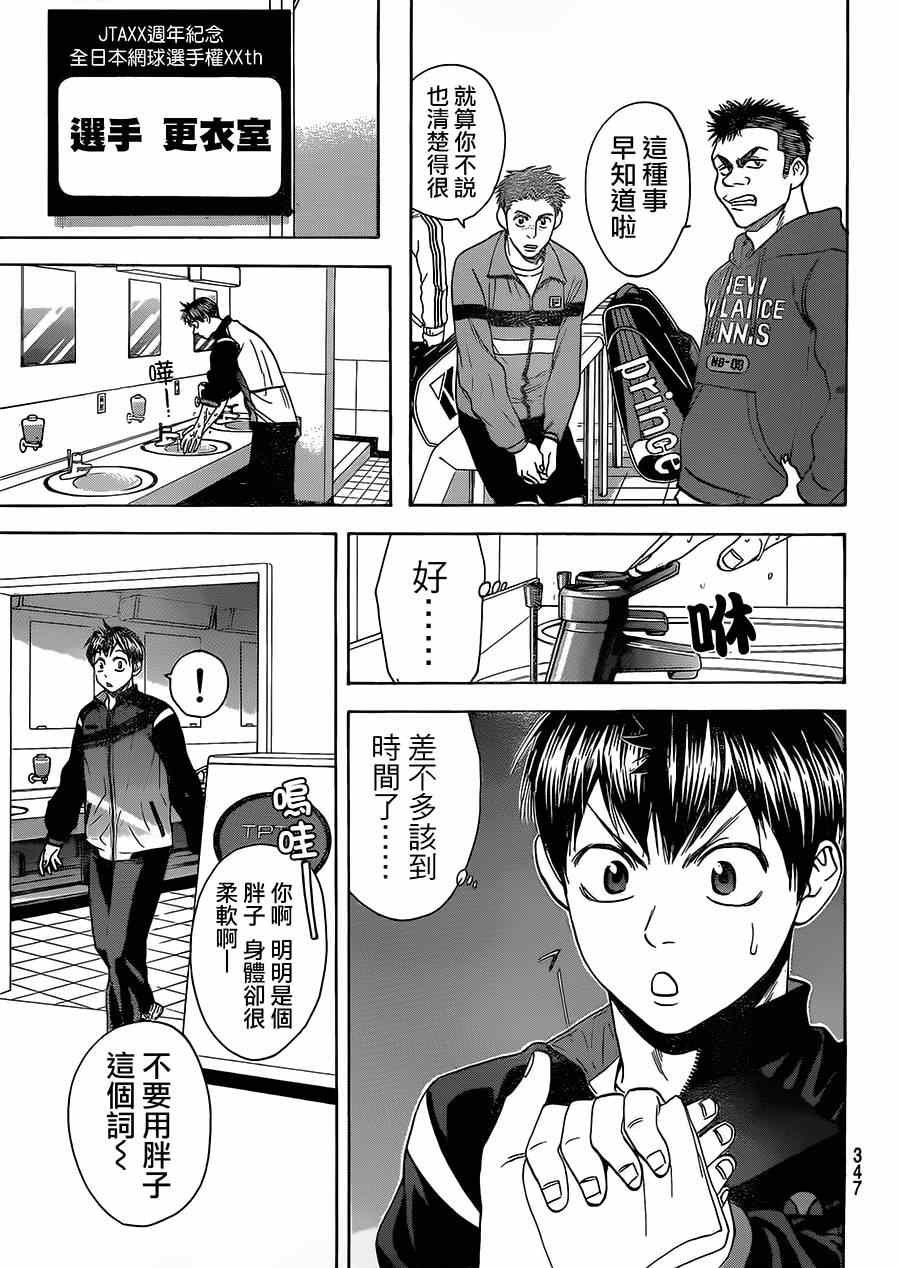第348话