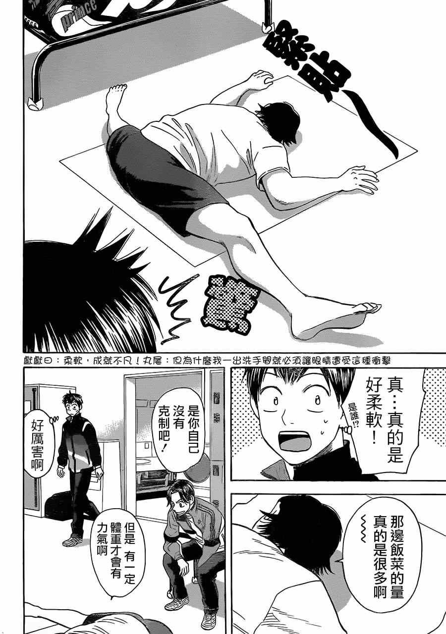 第348话