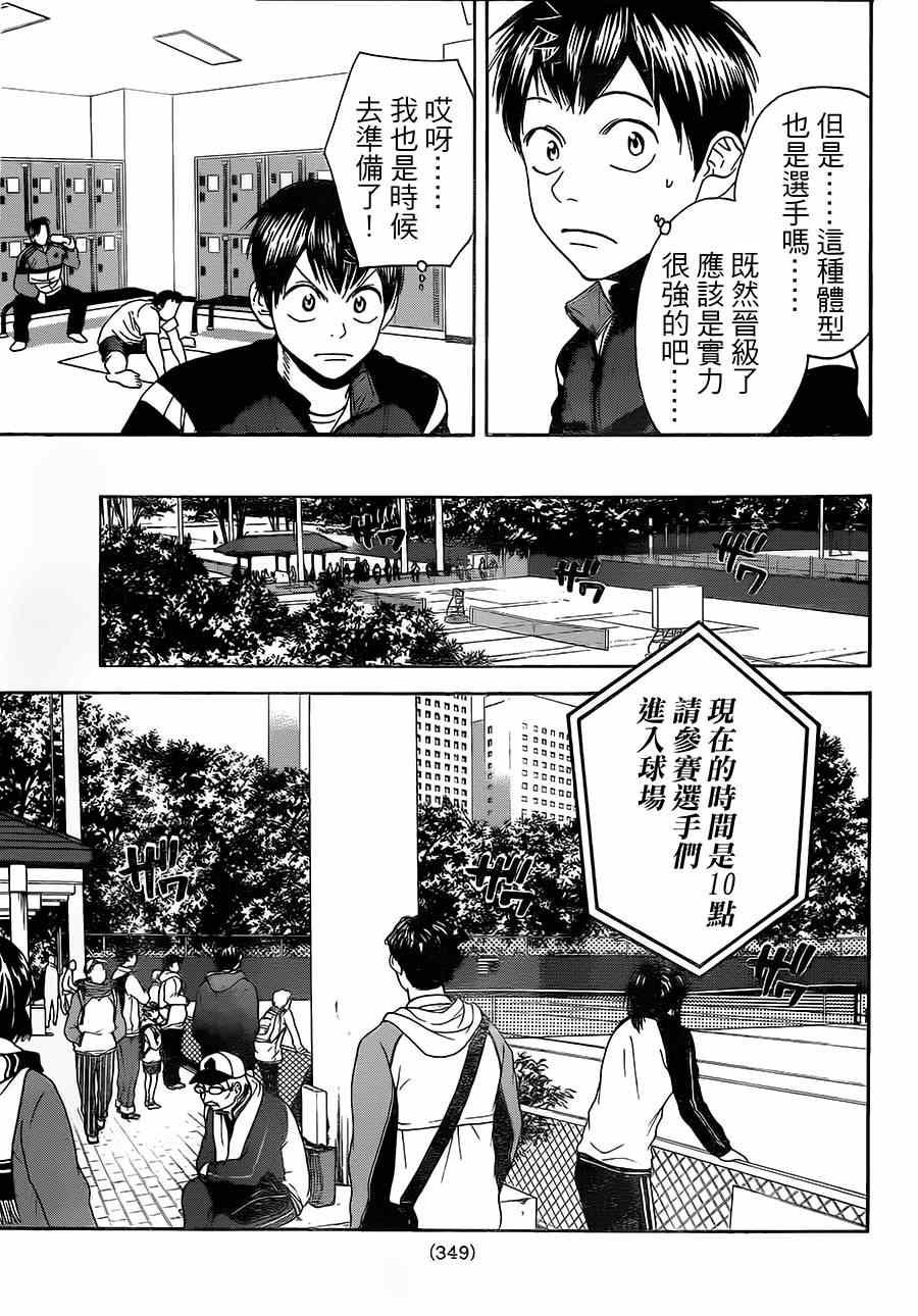 第348话