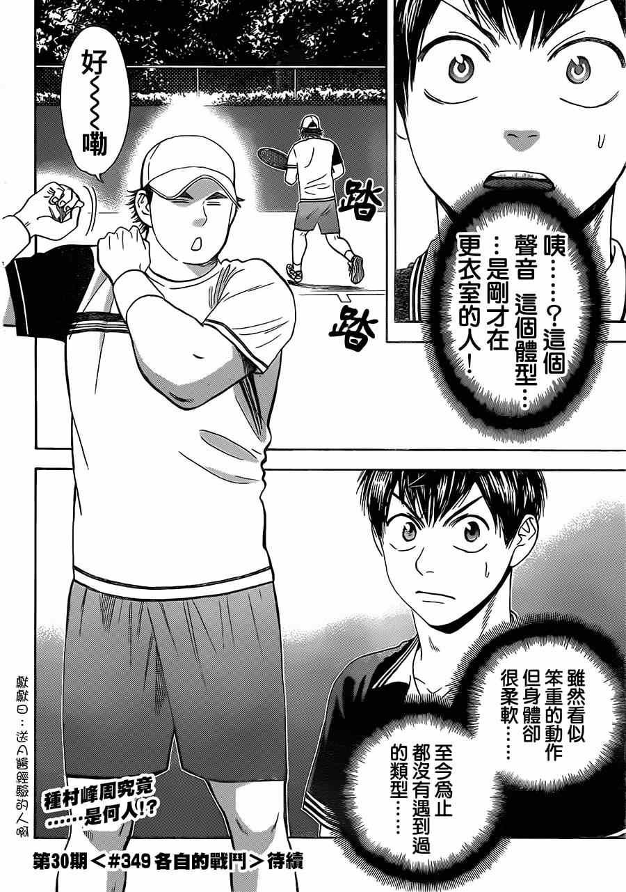 第348话