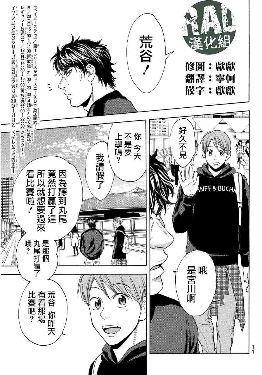 第349话