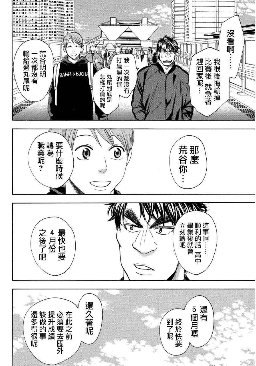 第349话