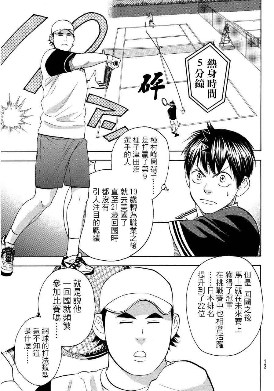 第349话
