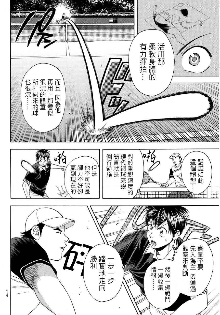 第349话